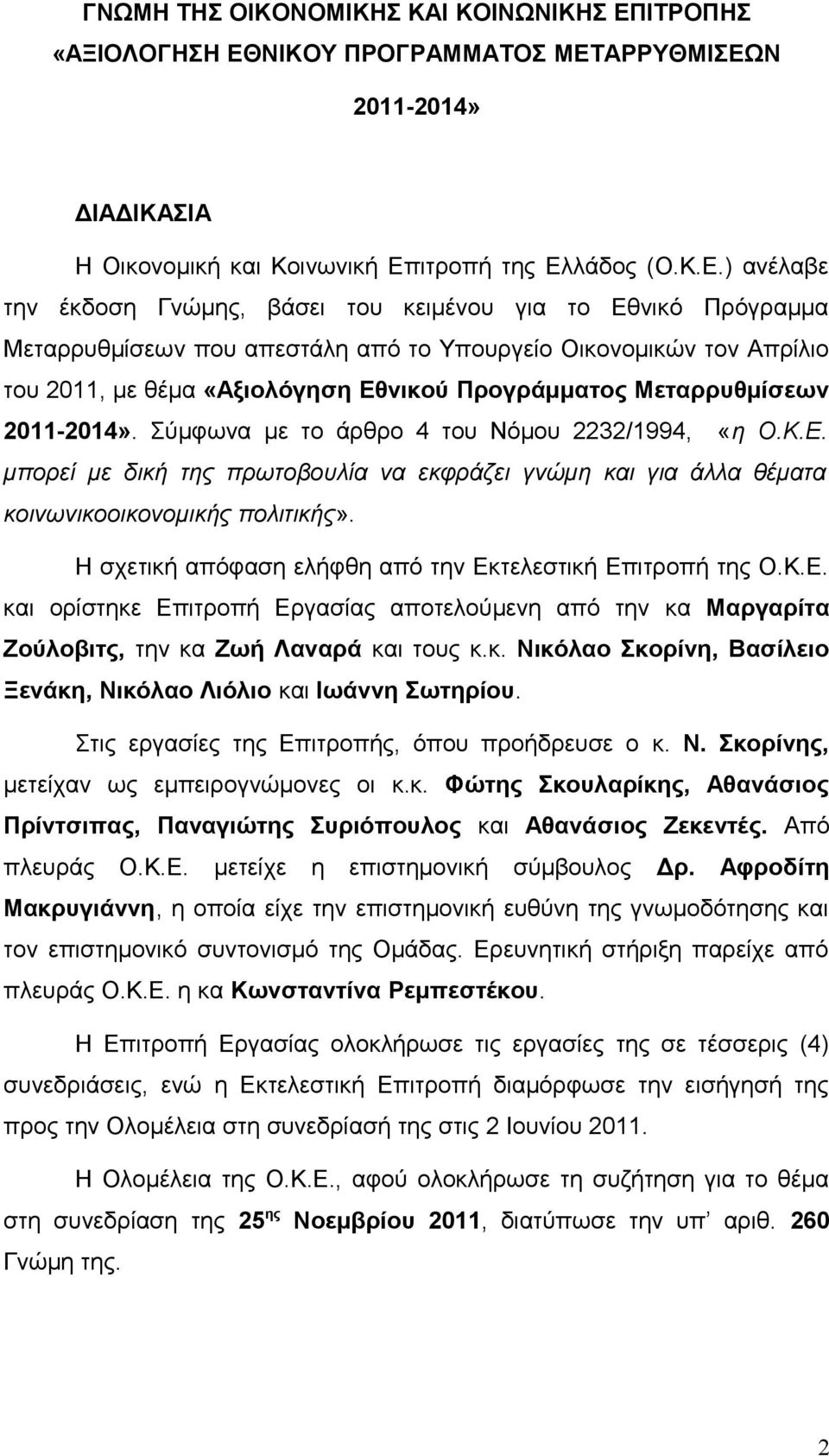 ΝΙΚΟΥ ΠΡΟΓΡΑΜΜΑΤΟΣ ΜΕΤ