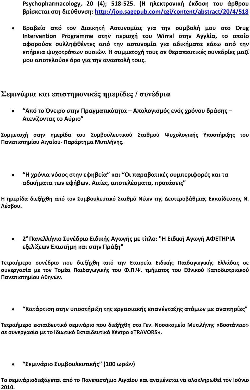αστυνομία για αδικήματα κάτω από την επήρεια ψυχοτρόπων ουσιών. Η συμμετοχή τους σε θεραπευτικές συνεδρίες μαζί μου αποτελούσε όρο για την αναστολή τους.