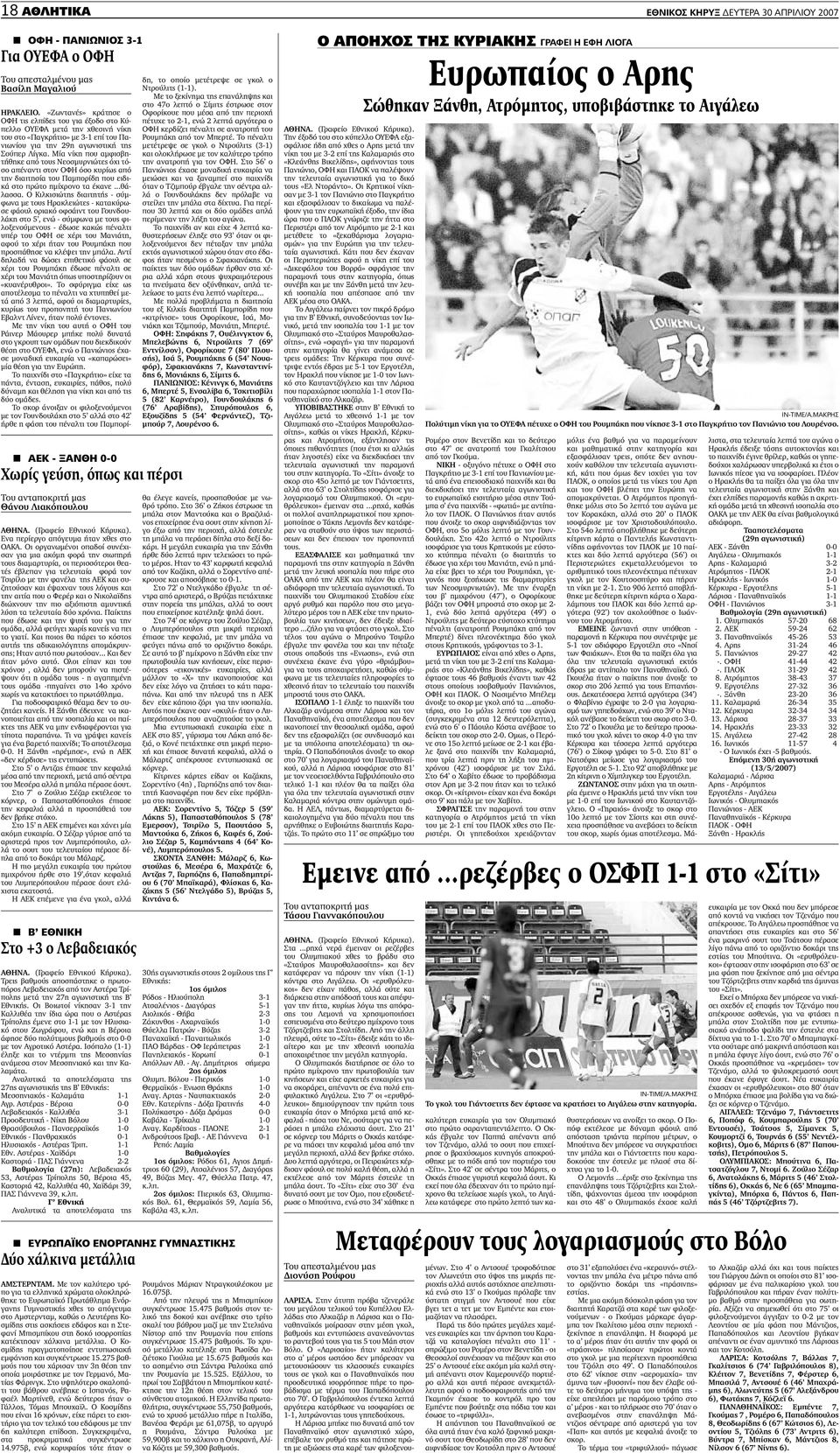 Ραντεβού με πρακτορείο Ίπσουιτς Σάφολκ