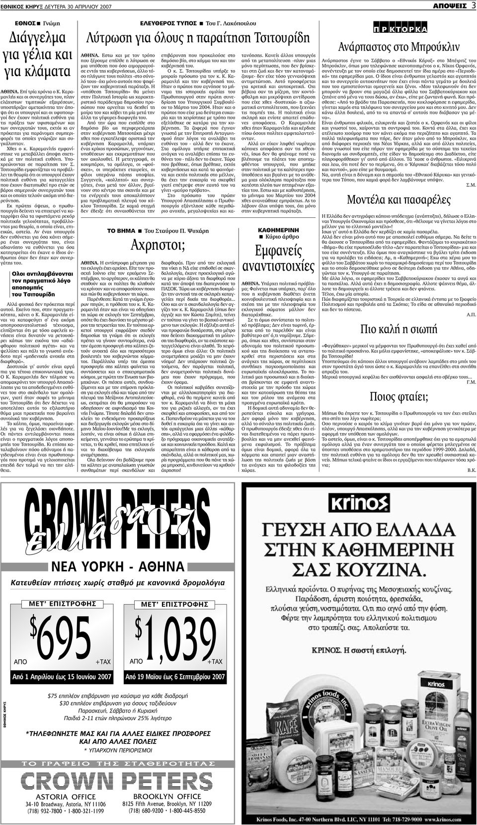 Κο Τάι, dating με ταμπμπέι