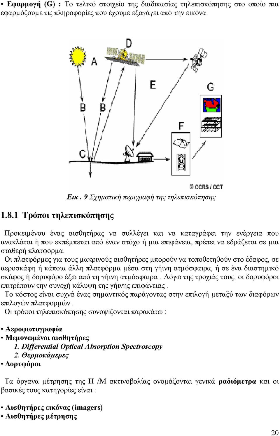 µια σταθερή πλατφόρµα.