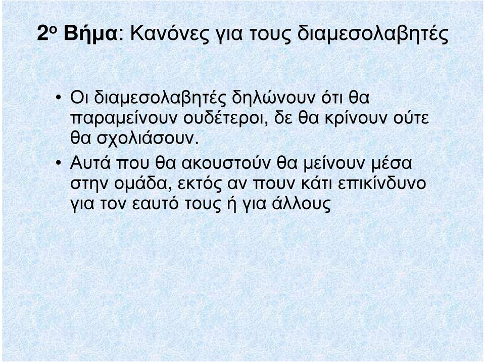 θα σχολιάσουν.