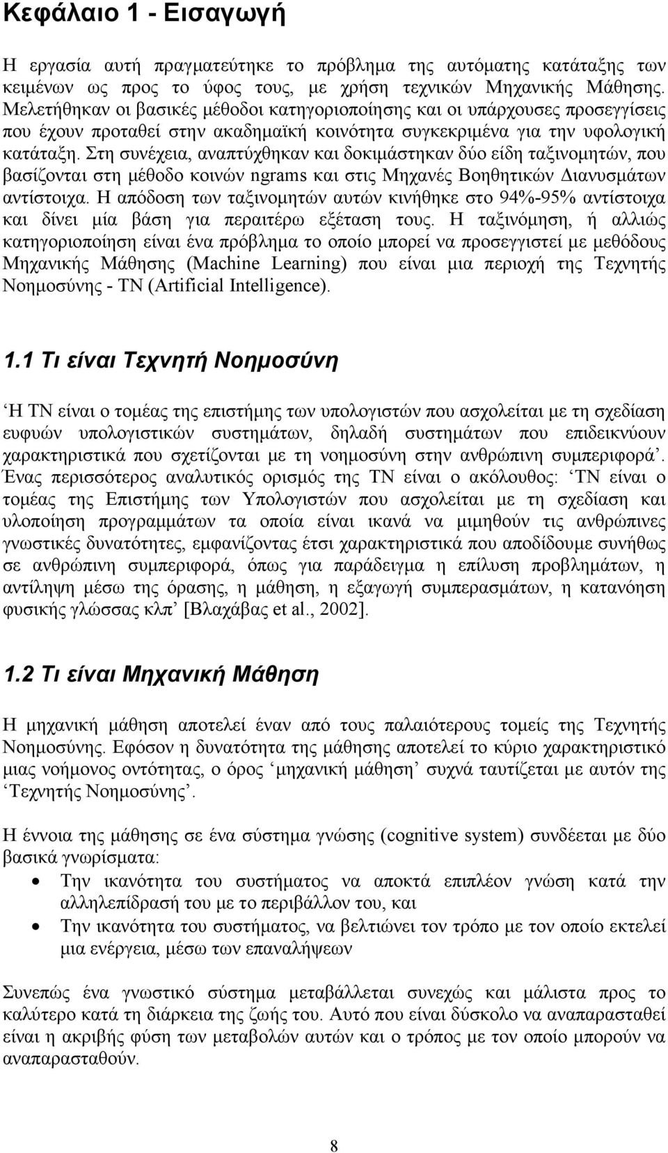 Στη συνέχεια, αναπτύχθηκαν και δοκιµάστηκαν δύο είδη ταξινοµητών, που βασίζονται στη µέθοδο κοινών ngrams και στις Μηχανές Βοηθητικών ιανυσµάτων αντίστοιχα.