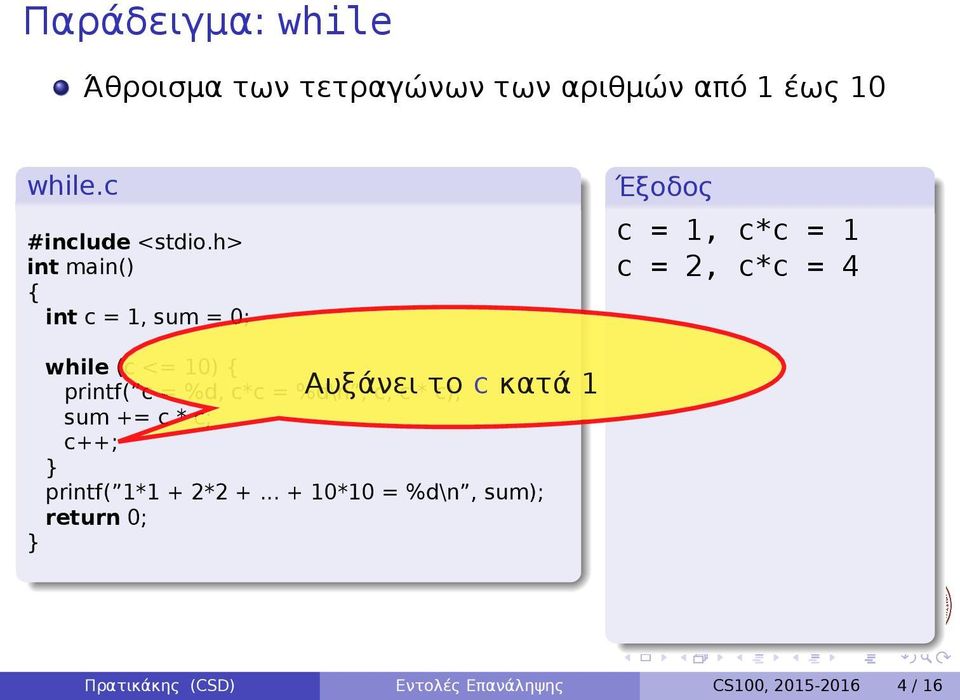 = 4 while (c <= 10) c++; printf( 1*1 + 2*2 + + 10*10 = %d\n, sum);