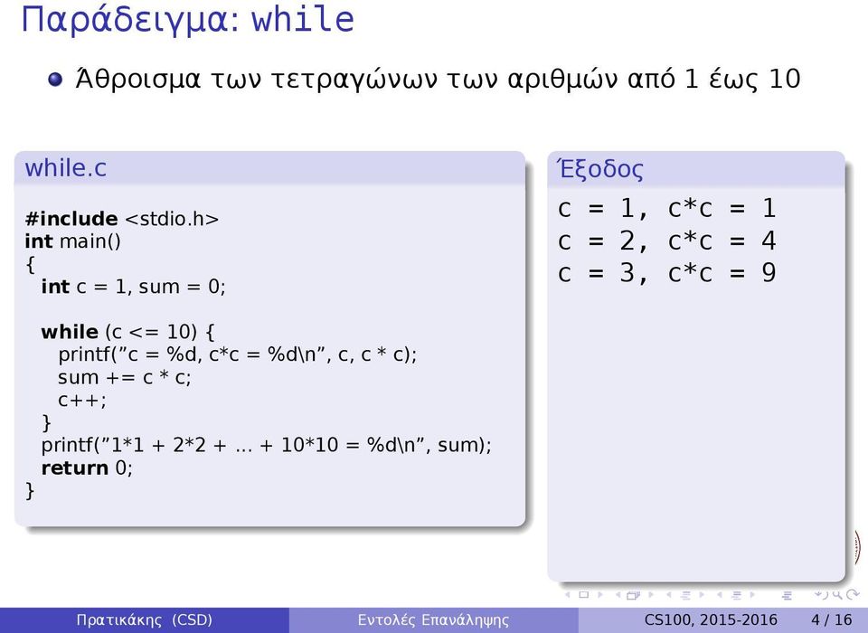 c*c = 4 c = 3, c*c = 9 while (c <= 10) c++; printf( 1*1 + 2*2 + +