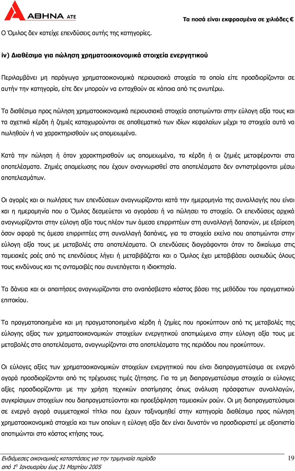 να ενταχθούν σε κάποια από τις ανωτέρω.