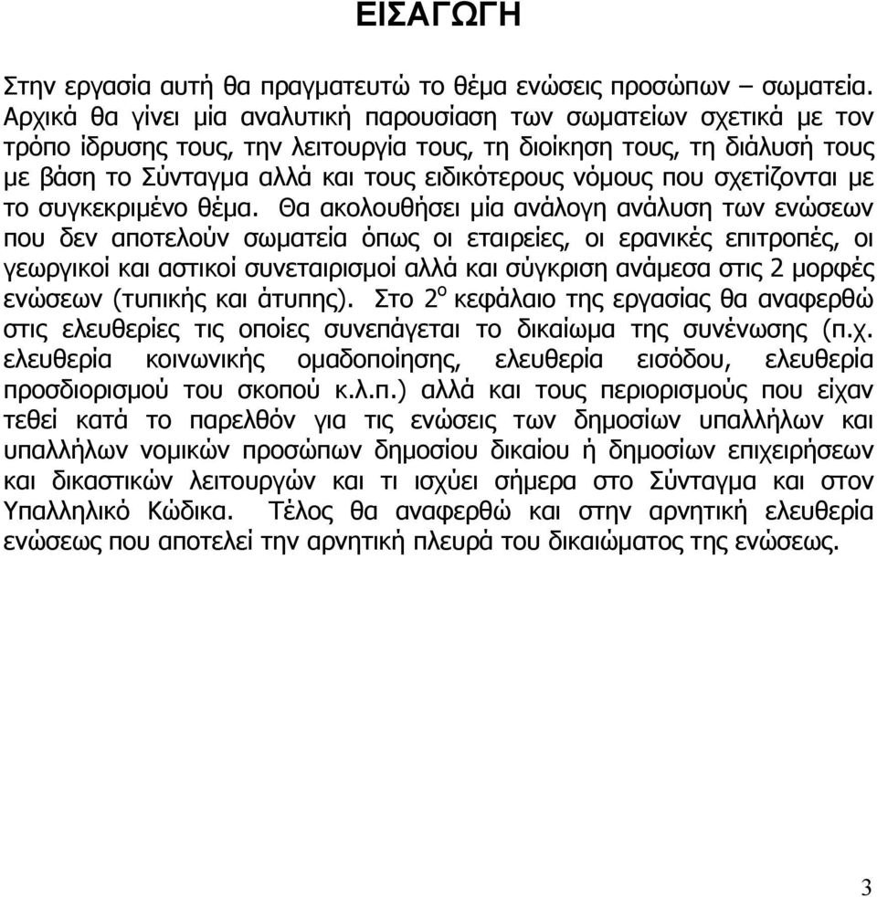 που σχετίζονται µε το συγκεκριµένο θέµα.