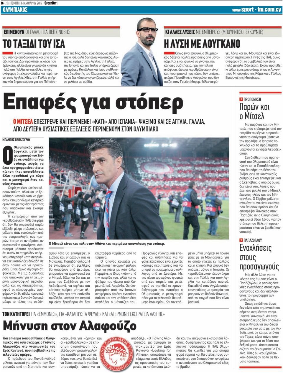 ΙΑΝΟΥΑΡΙΟΥ