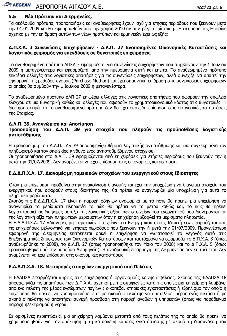 3 Συνενώσεις Επιχειρήσεων - Δ.Λ.Π.