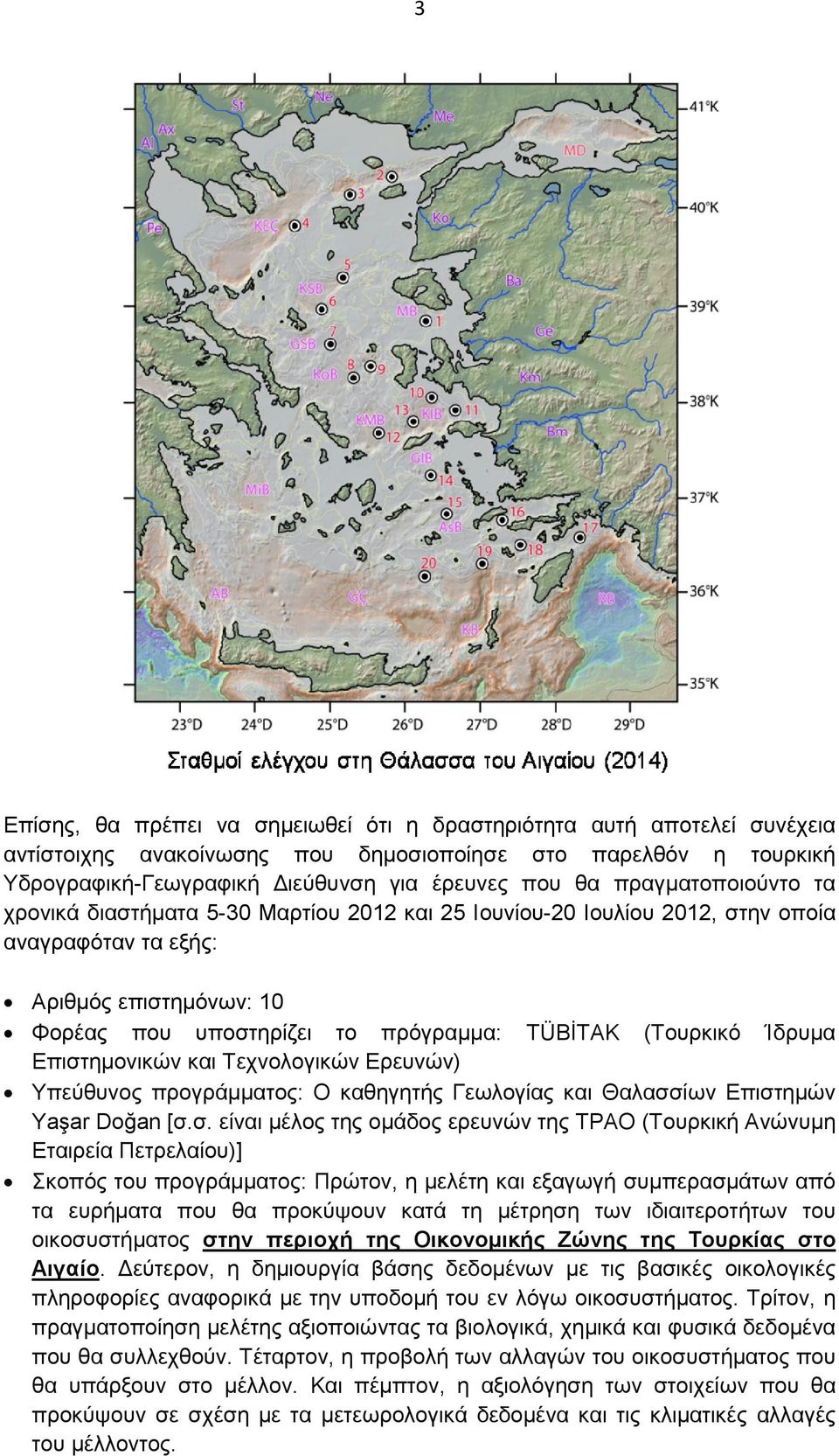 Ίδρυµα Επιστ