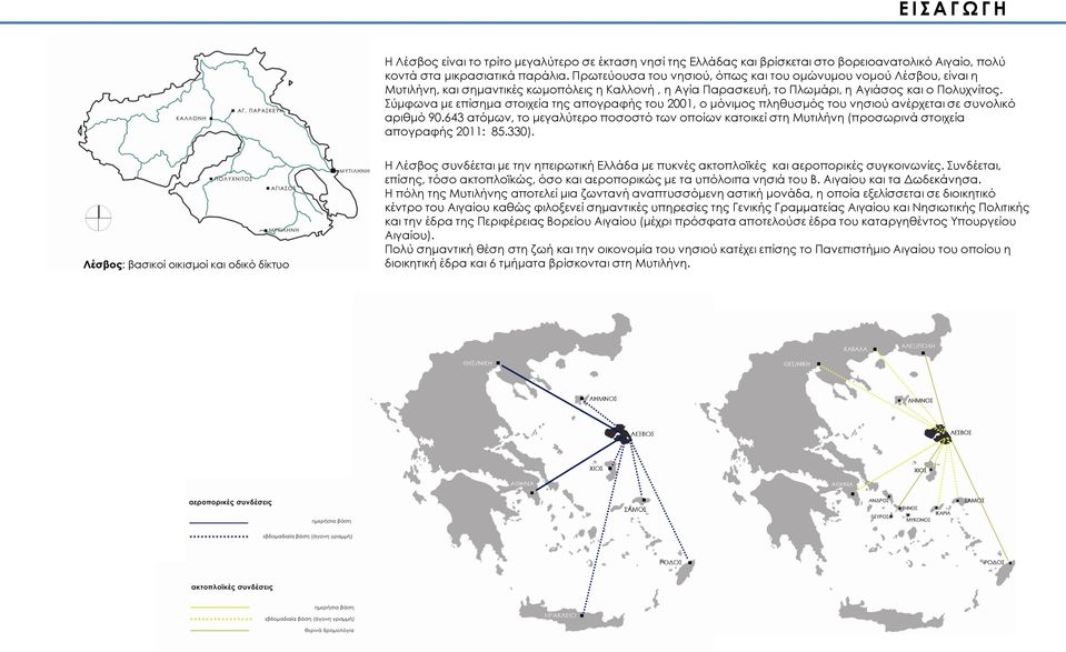 Σύμφωνα με επίσημα στοιχεία της απογραφής του 2001, ο μόνιμος πληθυσμός του νησιού ανέρχεται σε συνολικό αριθμό 90.