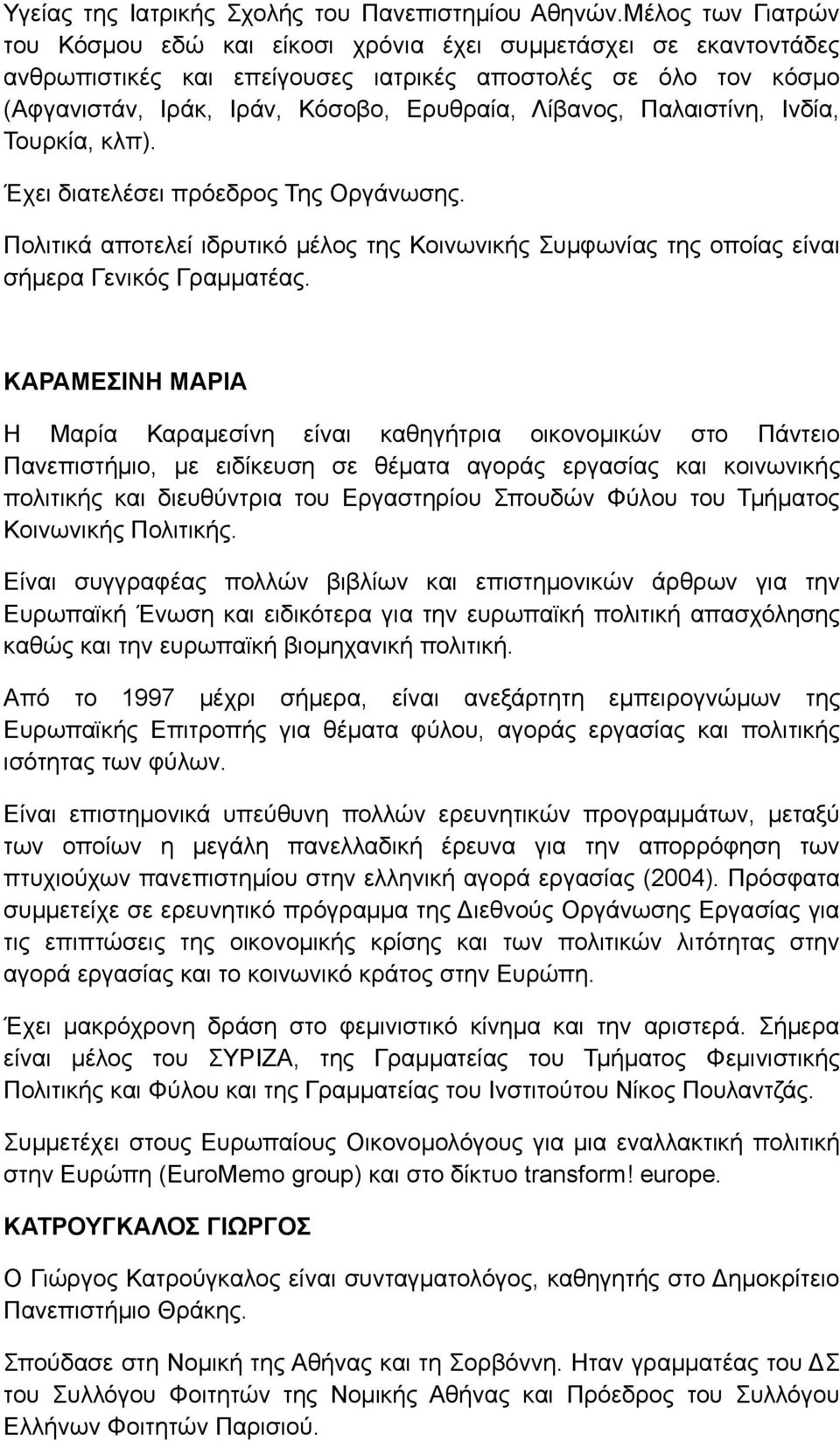 Λίβανος, Παλαιστίνη, Ινδία, Τουρκία, κλπ). Έχει διατελέσει πρόεδρος Της Οργάνωσης. Πολιτικά αποτελεί ιδρυτικό μέλος της Κοινωνικής Συμφωνίας της οποίας είναι σήμερα Γενικός Γραμματέας.