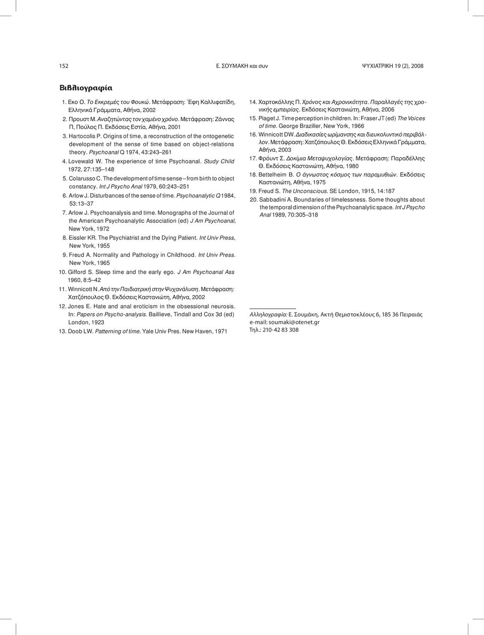 Study Child 1972, 27:135 148 5. Colarusso C. The development of time sense from birth to object constancy. Int J Psycho Anal 1979, 60:243 251 6. Arlow J. Disturbances of the sense of time.