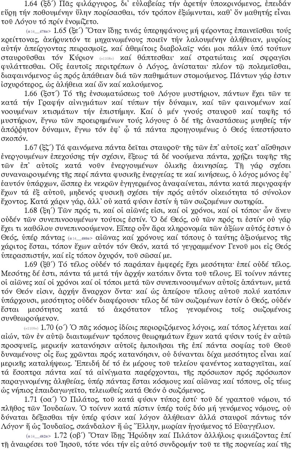 νόει μοι πάλιν ὑπό τούτων σταυροῦσθαι τόν Κύριον (=1108=) καί θάπτεσθαι καί στρατώταις καί σφραγῖσι φυλάττεσθαι.