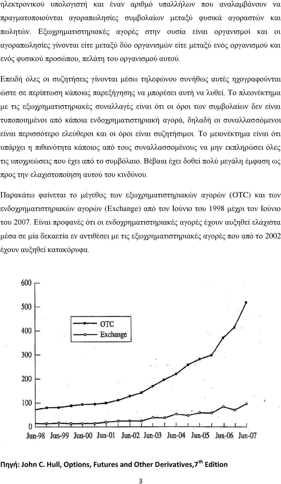 Δπεηδή φιεο νη ζπδεηήζεηο γίλνληαη κέζσ ηειεθψλνπ ζπλήζσο απηέο ερνγξαθνχληαη ψζηε ζε πεξίπησζε θάπνηαο παξεμήγεζεο λα κπνξέζεη απηή λα ιπζεί.
