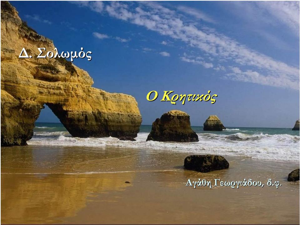 Αγάθη