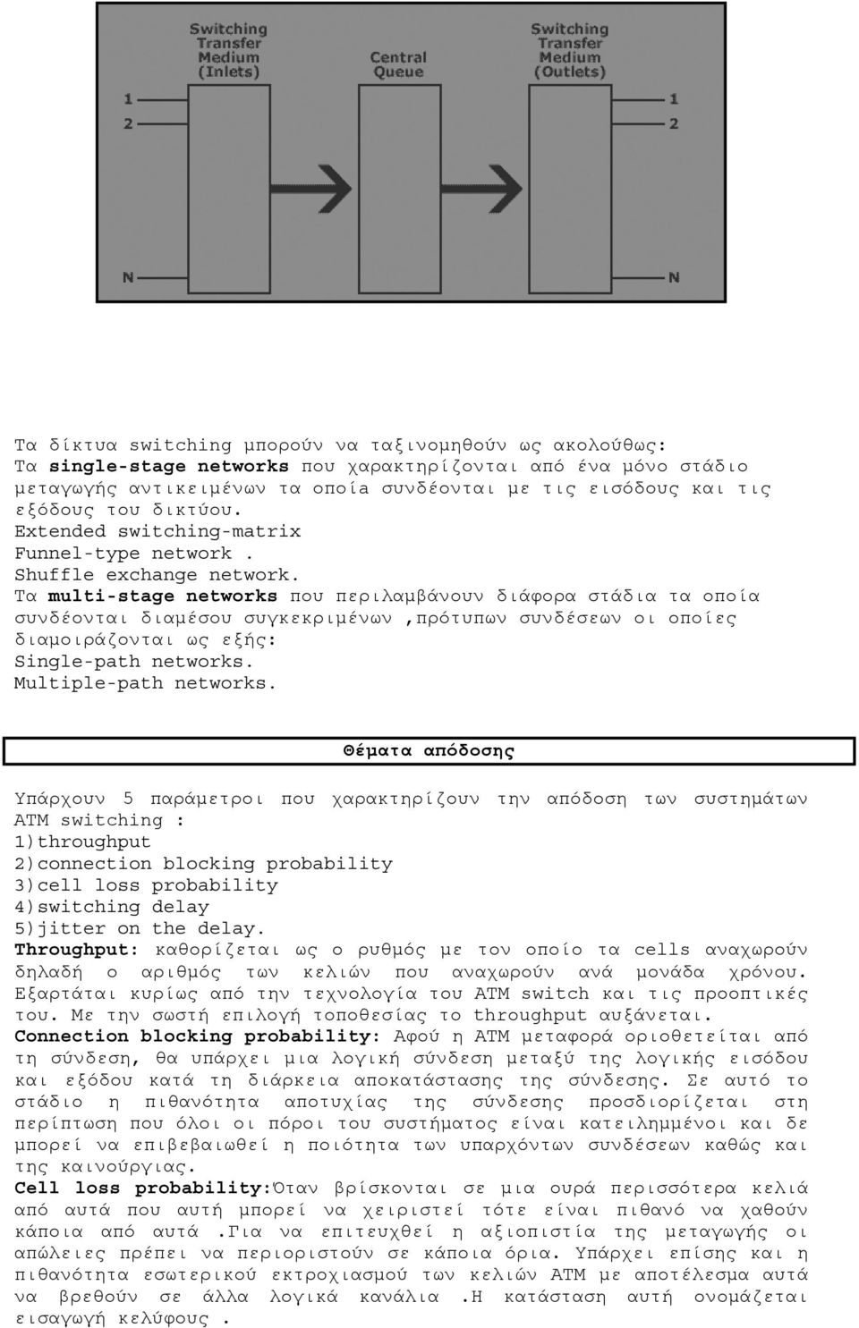 Τα multi-stage networks που περιλαμβάνουν διάφορα στάδια τα οποία συνδέονται διαμέσου συγκεκριμένων,πρότυπων συνδέσεων οι οποίες διαμοιράζονται ως εξής: Single-path networks. Multiple-path networks.