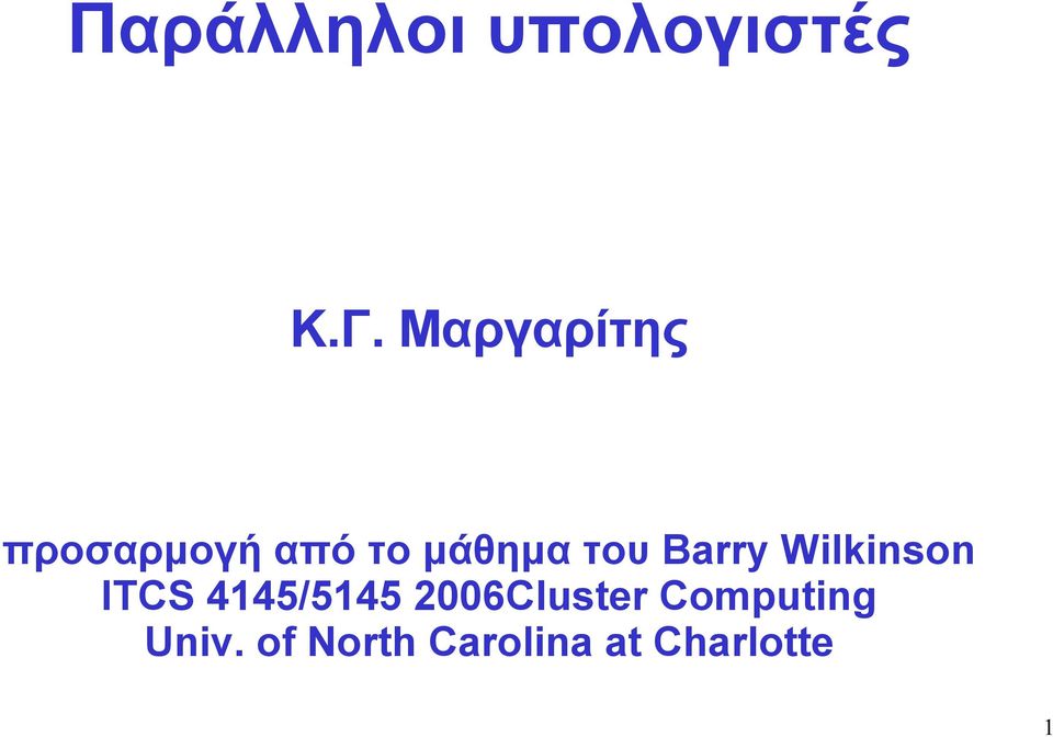 Barry Wilkinson ITCS 4145/5145