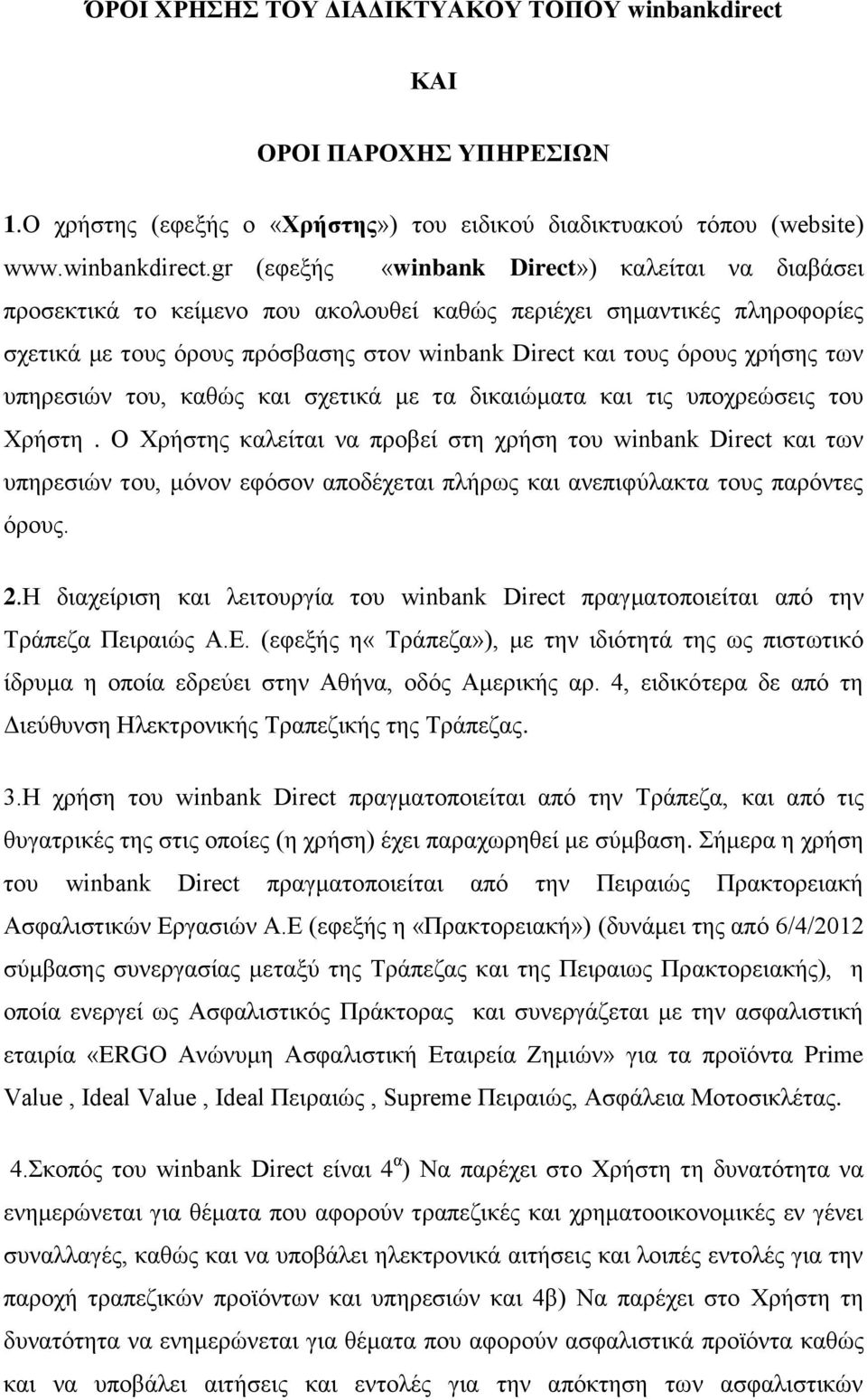 gr (εθεμήο «winbank Direct») θαιείηαη λα δηαβάζεη πξνζεθηηθά ην θείκελν πνπ αθνινπζεί θαζψο πεξηέρεη ζεκαληηθέο πιεξνθνξίεο ζρεηηθά κε ηνπο φξνπο πξφζβαζεο ζηνλ winbank Direct θαη ηνπο φξνπο ρξήζεο