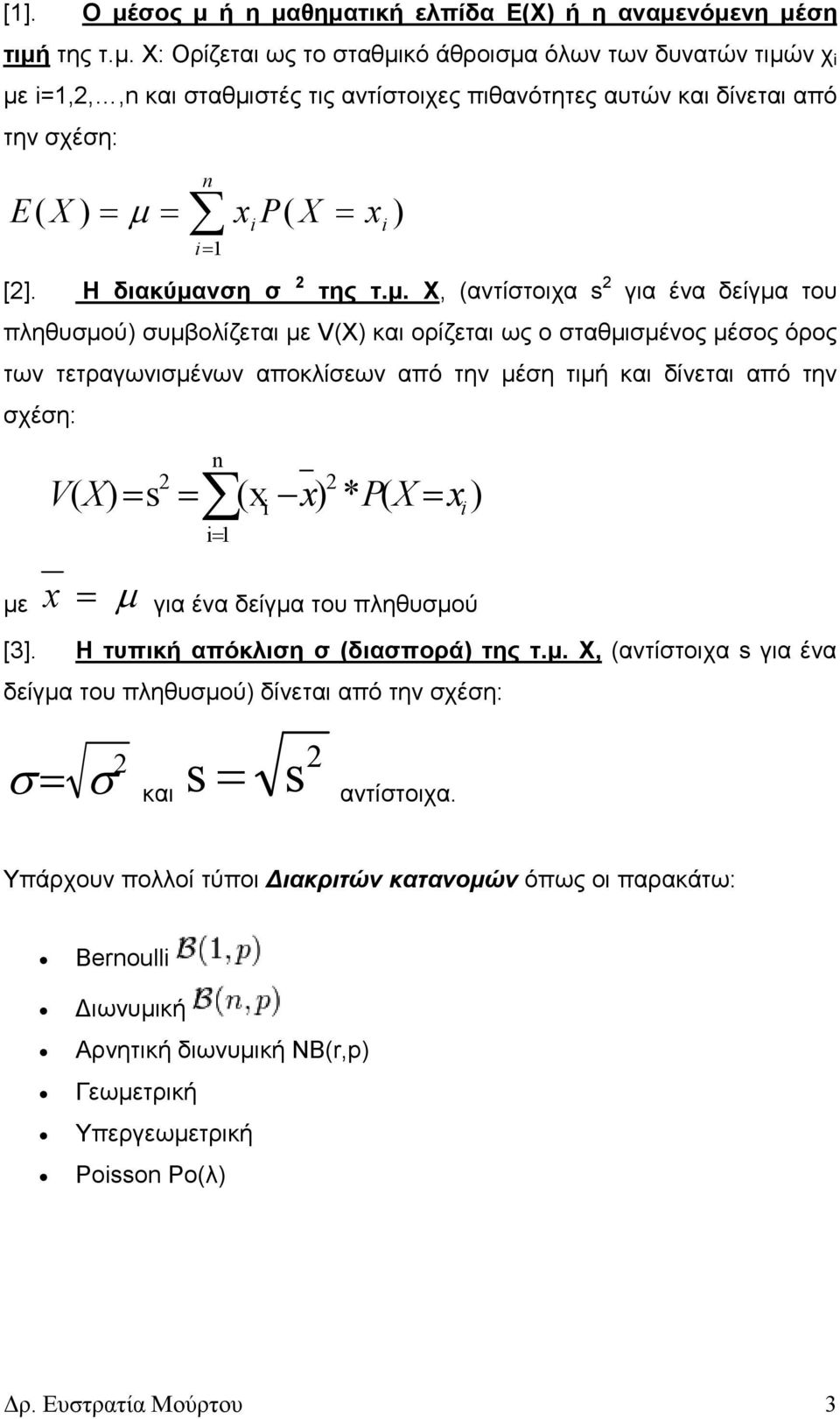 νση σ της τ.µ.