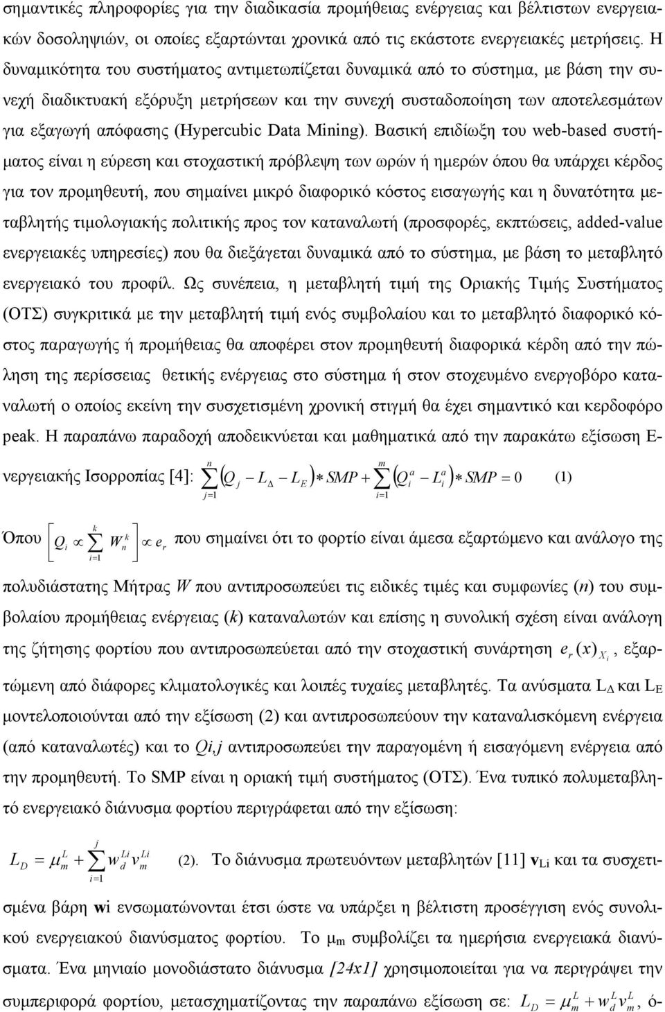 Data Mining).