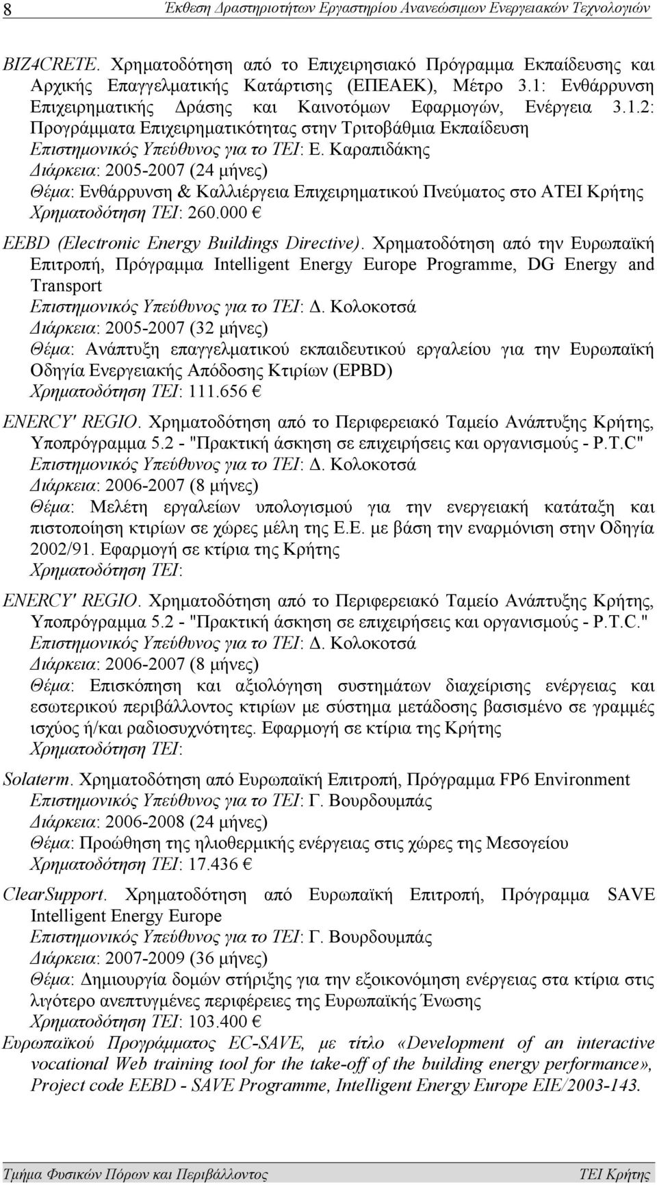 Καραπιδάκης Διάρκεια: 2005-2007 (24 μήνες) Θέμα: Ενθάρρυνση & Καλλιέργεια Επιχειρηματικού Πνεύματος στο Α Χρηματοδότηση ΤΕΙ: 260.000 EEBD (Electronic Energy Buildings Directive).