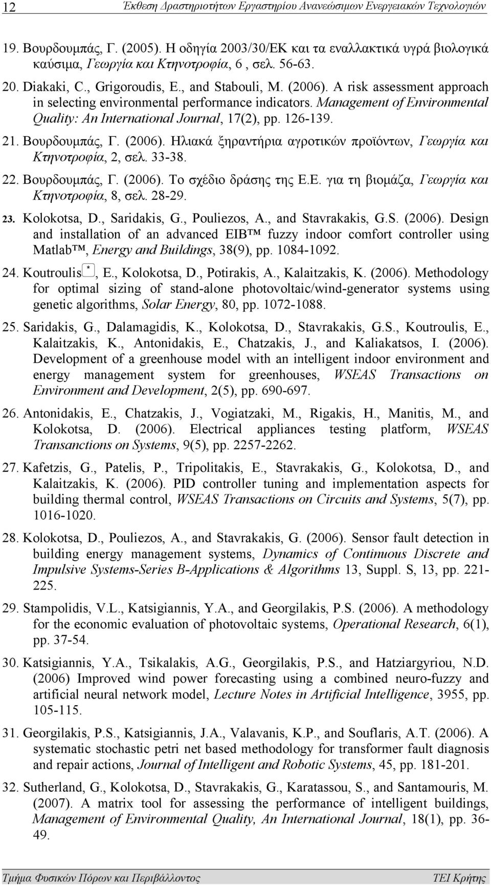 Management of Environmental Quality: An International Journal, 17(2), pp. 126-139. 21. Βουρδουμπάς, Γ. (2006). Ηλιακά ξηραντήρια αγροτικών προϊόντων, Γεωργία και Κτηνοτροφία, 2, σελ. 33-38. 22.