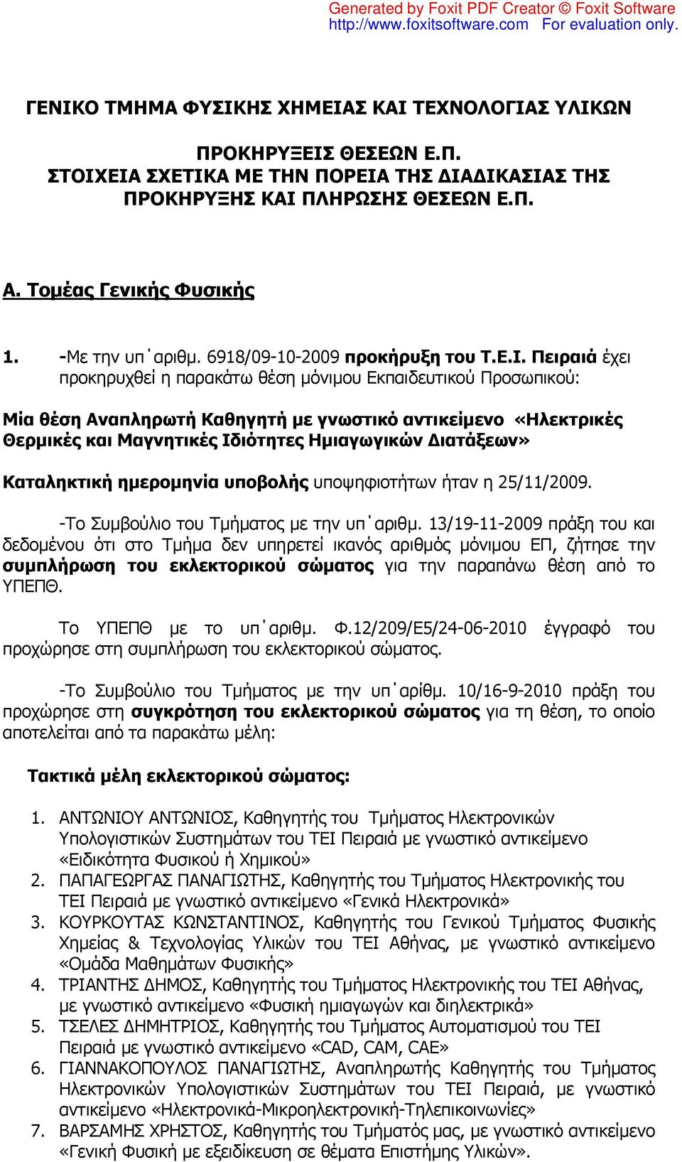 Πειραιά έχει Μία θέση Aναπληρωτή Καθηγητή με γνωστικό αντικείμενο «Hλεκτρικές Θερμικές και Μαγνητικές Ιδιότητες Ημιαγωγικών Διατάξεων» Το ΥΠΕΠΘ με το υπ αριθμ. Φ.