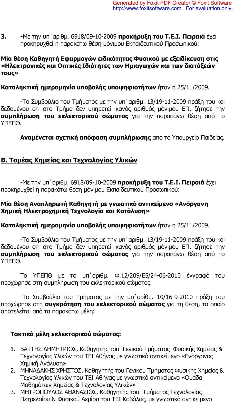 το Υπουργείο Παιδείας. Β. Tομέας Χημείας και Τεχνολογίας Υλικών -Με την υπ αριθμ. 6918/09-10-2009 προκήρυξη του Τ.Ε.Ι.