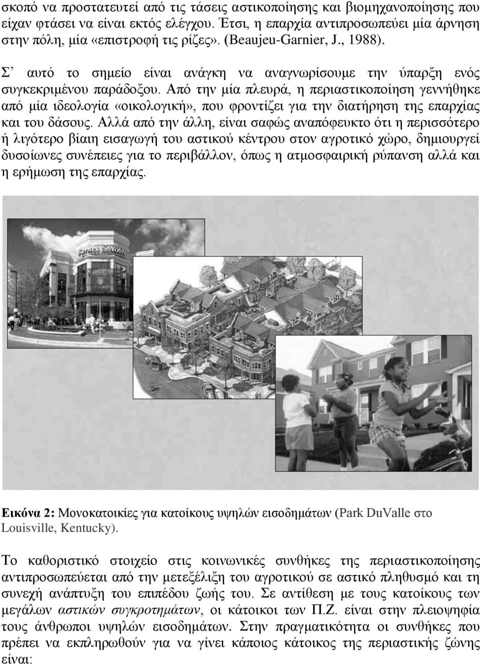 Απφ ηελ κία πιεπξά, ε πεξηαζηηθνπνίεζε γελλήζεθε απφ κία ηδενινγία «νηθνινγηθή», πνπ θξνληίδεη γηα ηελ δηαηήξεζε ηεο επαξρίαο θαη ηνπ δάζνπο.