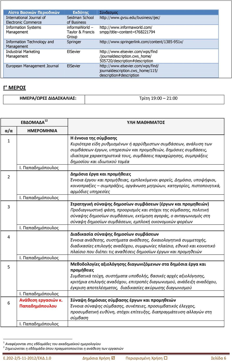 springerlink.com/content/1385-951x/ Industrial Marketing Management ElSevier http://www.elsevier.com/wps/find /journaldescription.