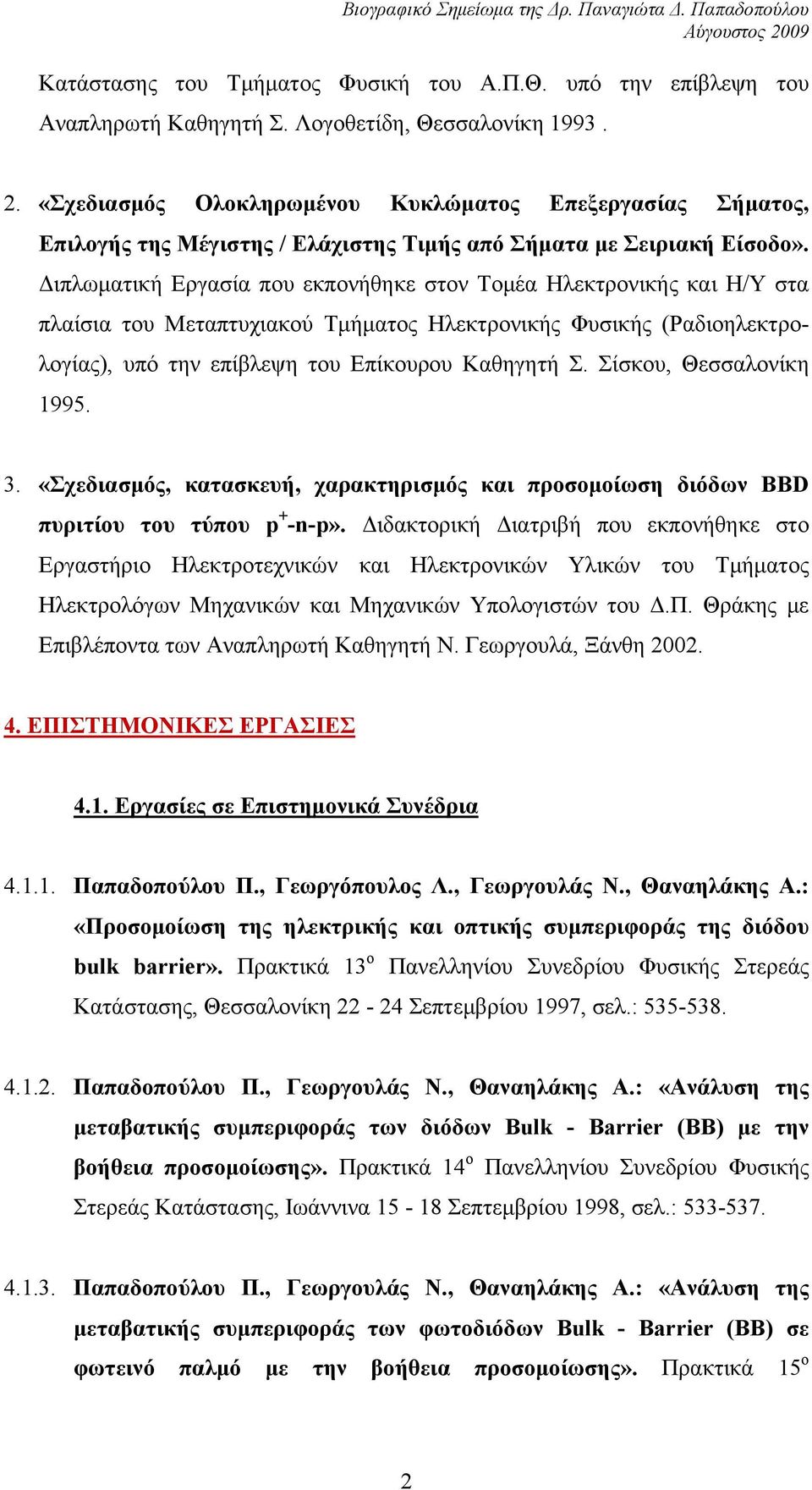 Διπλωματική Εργασία που εκπονήθηκε στον Τομέα Ηλεκτρονικής και Η/Υ στα πλαίσια του Μεταπτυχιακού Τμήματος Ηλεκτρονικής Φυσικής (Ραδιοηλεκτρολογίας), υπό την επίβλεψη του Επίκουρου Καθηγητή Σ.