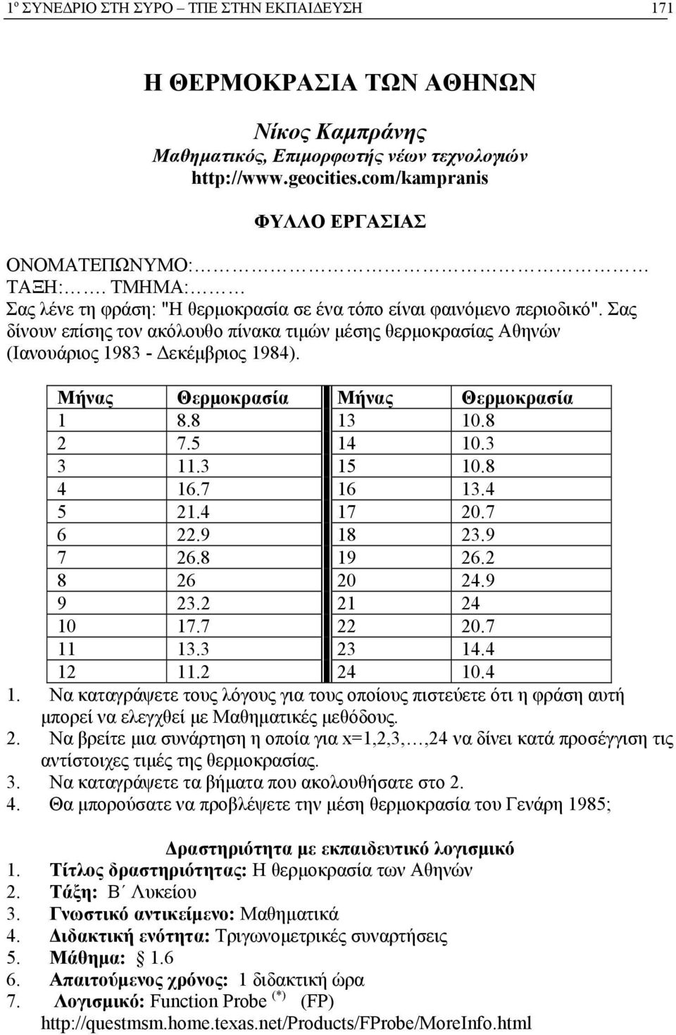 Μήνας Θερμοκρασία Μήνας Θερμοκρασία 1 8.8 13 10.8 2 7.5 14 10.3 3 11.3 15 10.8 4 16.7 16 13.4 5 21.4 17 20.7 6 22.9 18 23.9 7 26.8 19 26.2 8 26 20 24.9 9 23.2 21 24 10 17.7 22 20.7 11 13.3 23 14.