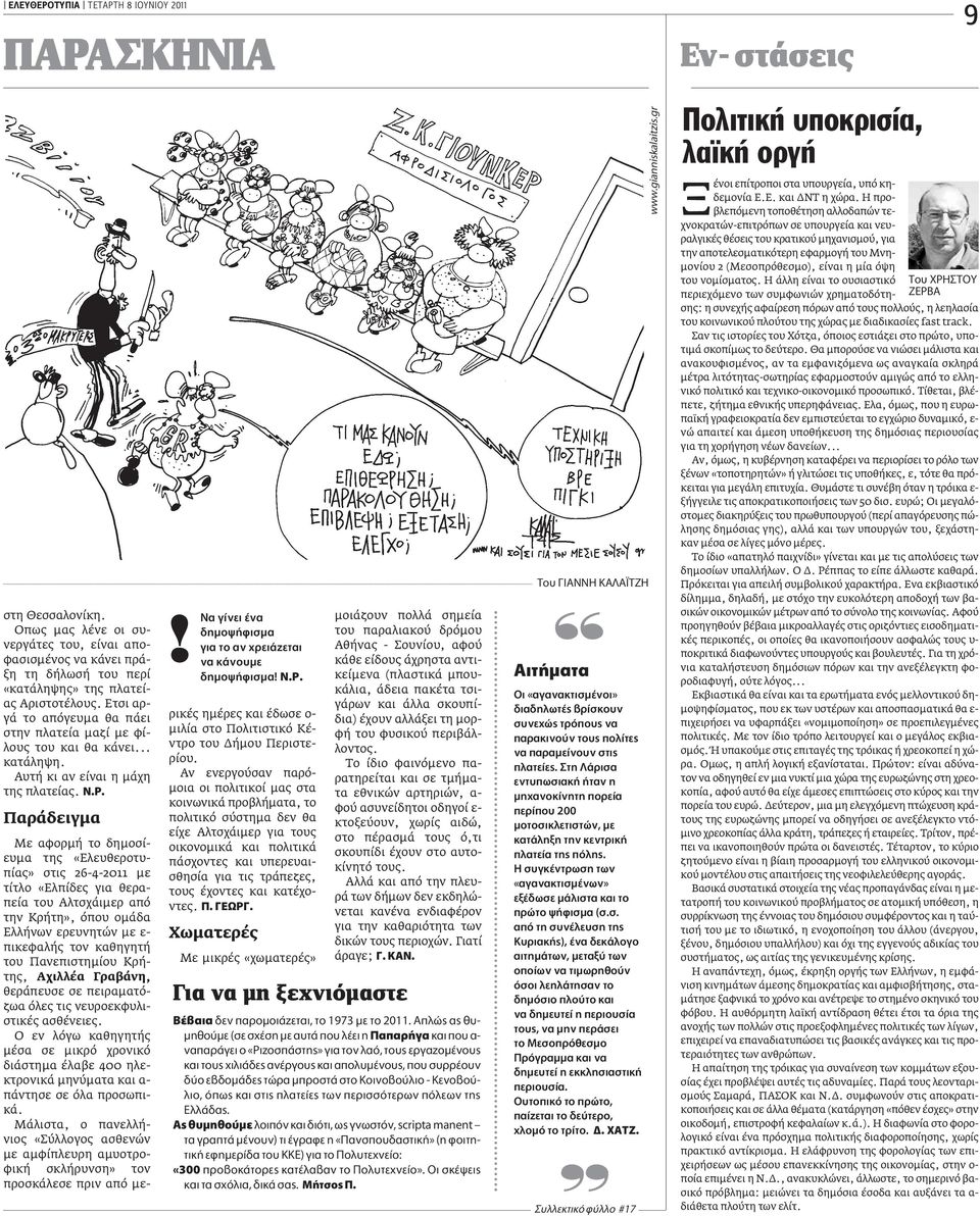 Παράδειγμα! N Á ÓÂÈ Ó ËÌÔ ÊÈÛÌ ÁÈ ÙÔ Ó ÚÂÈ ÂÙ È Ó Î ÓÔ ÌÂ ËÌÔ ÊÈÛÌ!.ƒ.