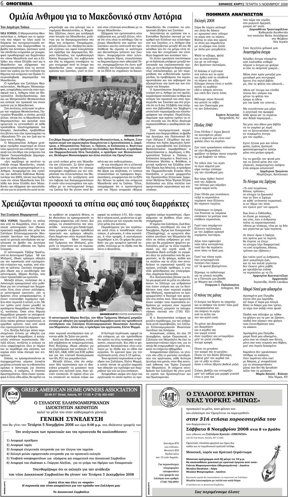 Δωρεάν ιστοσελίδες γνωριμιών στο νότιο Ιλινόις