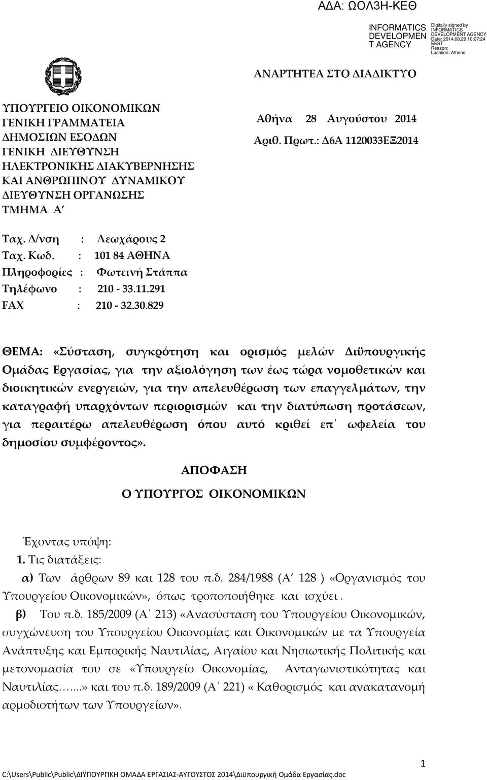 829 ΘΕΜΑ: «Σύσταση, συγκρότηση και ορισμός μελών Διϋπουργικής Ομάδας Εργασίας, για την αξιολόγηση των έως τώρα νομοθετικών και διοικητικών ενεργειών, για την απελευθέρωση των επαγγελμάτων, την