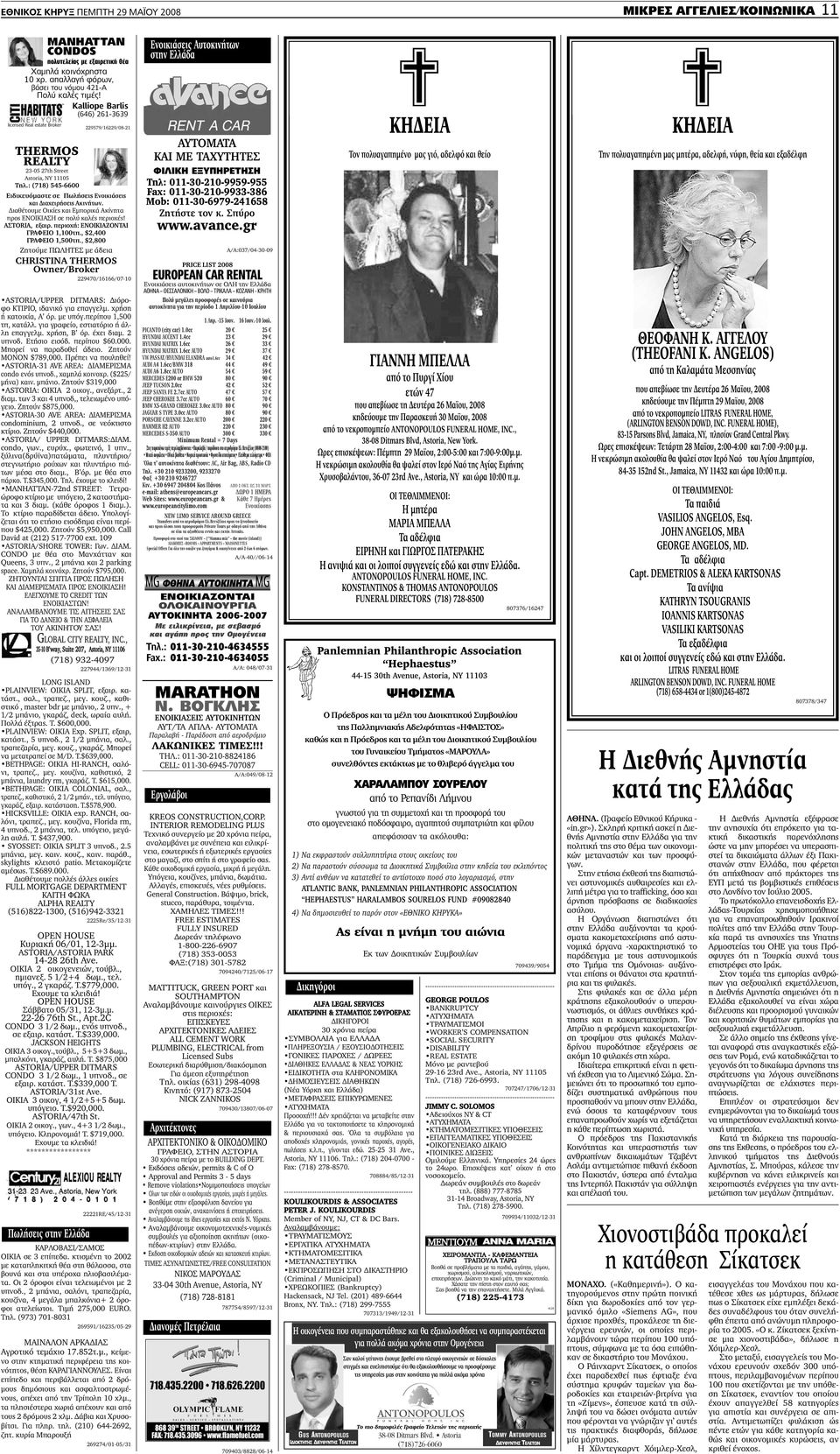 καλύτερο ένα γαδιάρικα για dating ιστοσελίδες