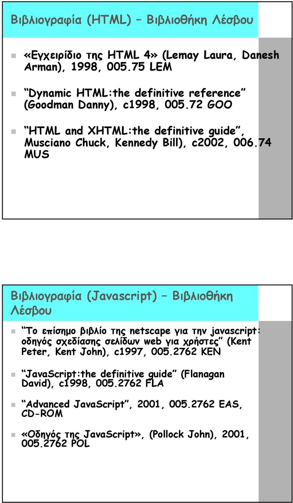 72 GOO HTML and XHTML:the definitive guide, Musciano Chuck, Kennedy Bill), c2002, 006.