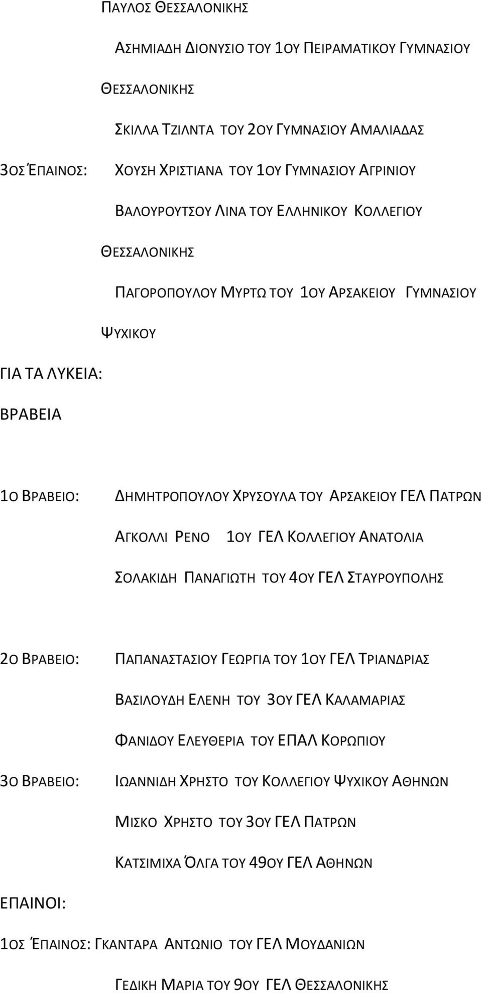 ΥΡΝΑΜΙΔΘ ΣΑΟΑΓΙΩΦΘ ΦΡΧ 4ΡΧ ΓΕΝ ΥΦΑΧΤΡΧΣΡΝΘΥ 2Ρ ΒΤΑΒΕΙΡ: ΣΑΣΑΟΑΥΦΑΥΙΡΧ ΓΕΩΤΓΙΑ ΦΡΧ 1ΡΧ ΓΕΝ ΦΤΙΑΟΔΤΙΑΥ ΒΑΥΙΝΡΧΔΘ ΕΝΕΟΘ ΦΡΧ 3ΡΧ ΓΕΝ ΜΑΝΑΞΑΤΙΑΥ ΦΑΟΙΔΡΧ ΕΝΕΧΘΕΤΙΑ ΦΡΧ ΕΣΑΝ ΜΡΤΩΣΙΡΧ 3Ρ ΒΤΑΒΕΙΡ: