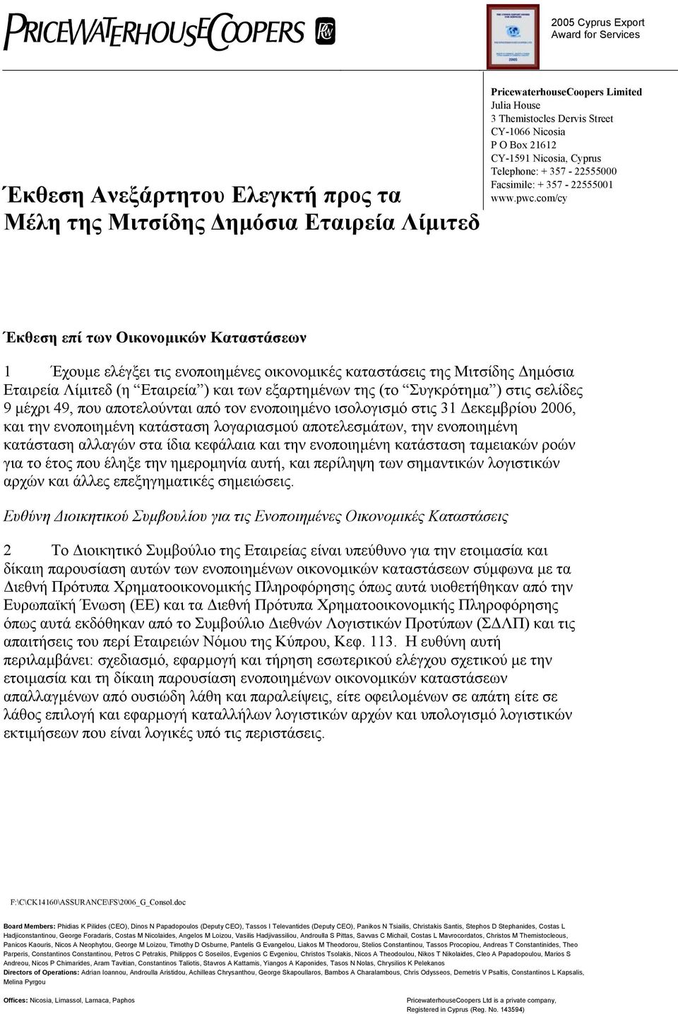 com/cy Έκθεση επί των Οικονοµικών Καταστάσεων 1 Έχουµε ελέγξει τις ενοποιηµένες οικονοµικές καταστάσεις της Μιτσίδης ηµόσια Εταιρεία Λίµιτεδ (η Εταιρεία ) και των εξαρτηµένων της (το Συγκρότηµα )