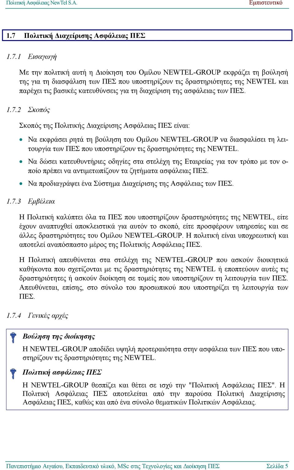 2 Σκοπός Σκοπός της Πολιτικής ιαχείρισης Ασφάλειας ΠΕΣ είναι: Να εκφράσει ρητά τη βούληση του Οµίλου NEWTEL-GROUP να διασφαλίσει τη λειτουργία των ΠΕΣ που υποστηρίζουν τις δραστηριότητες της NEWTEL.