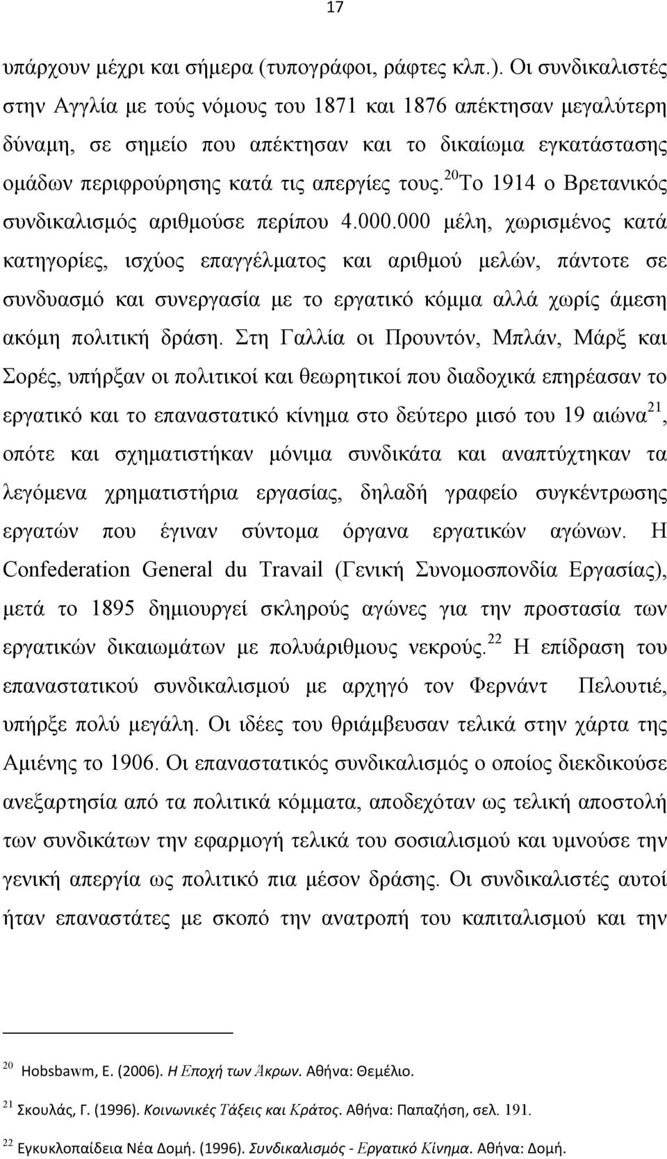 20 Το 1914 ο Βρετανικός συνδικαλισμός αριθμούσε περίπου 4.000.