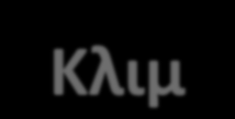 ε περίπτωςθ διαγωνιςμοφ, αυτόσ διενεργείται, αφοφ ςυνταχκεί μελζτθ, ενϊπιον τθσ επιτροπισ διενζργειασ. φμφωνα με τισ διατάξεισ τθσ παρ. 6 του άρκρου 1 του Π.Δ.