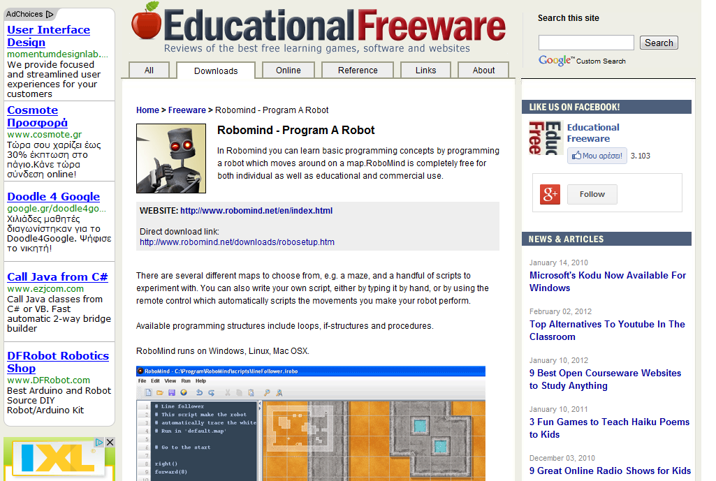 Educational-freeware Διαδικτυακός τόπος: http://www.educational-freeware.com/ Σχήμα 5.