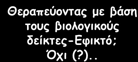 Νικολέττα Ροβίνα Πνευμονολόγος 1η