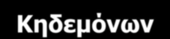 Γονέων και