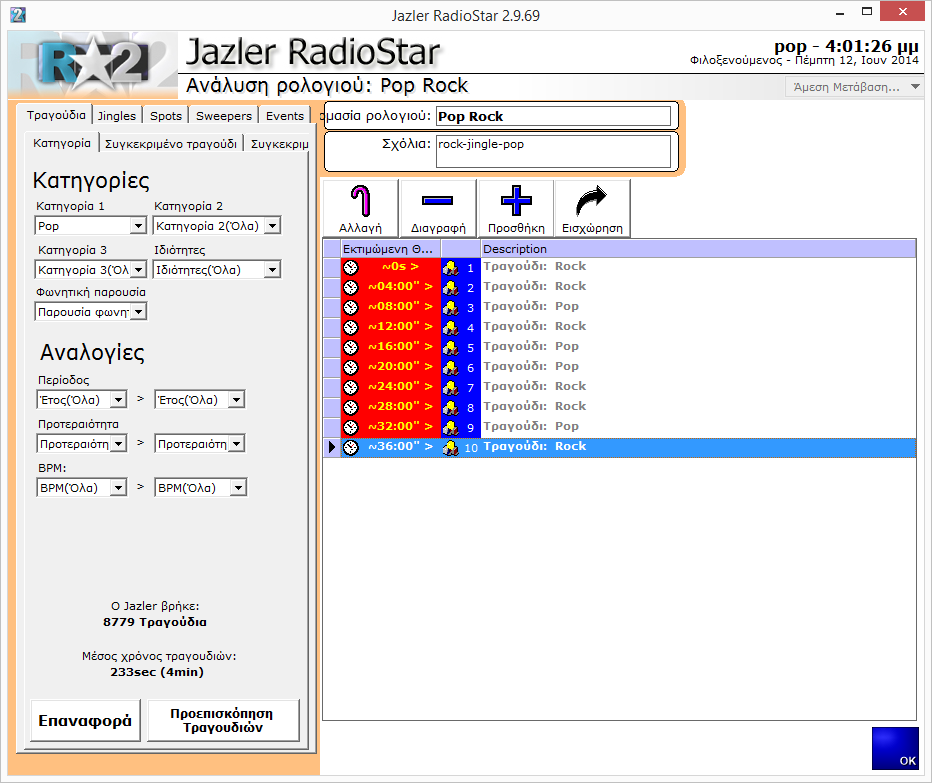Jazler RadioStar 2 65 Το ρολόι έχει σχηματιστεί και στην παραπάνω εικόνα μπορούμε να δούμε το μοτίβο που σχηματίστηκε.