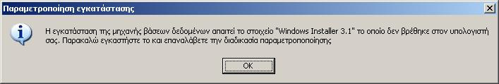 Αναλυτικές πληροφορίες γι αυτό το στοιχείο βρίσκονται στην διεύθυνση http://support.microsoft.com/kb/893803.