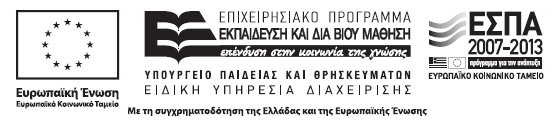 ΕΛΛΗΝΙΚΗ ΔΗΜΟΚΡΑΤΙΑ Εθνικόν και Καποδιστριακόν Πανεπιστήμιον Αθηνών Πληροφορίες: Κρουσανιωτάκη Σοφία, Διοικητική Υποστήριξη ΜΟΔΙΠ, τηλ.. 210 3689653 Αικ. Φουντή, Υπεύθυνη Διοικητικής Υποστήριξης ΜΟ.