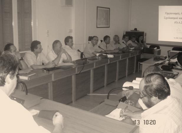 Επιχειρησιακός Σχεδιασμός για Σεισμό Μέτρα και δράσεις πρόληψης ετοιμότητας Διενέργεια
